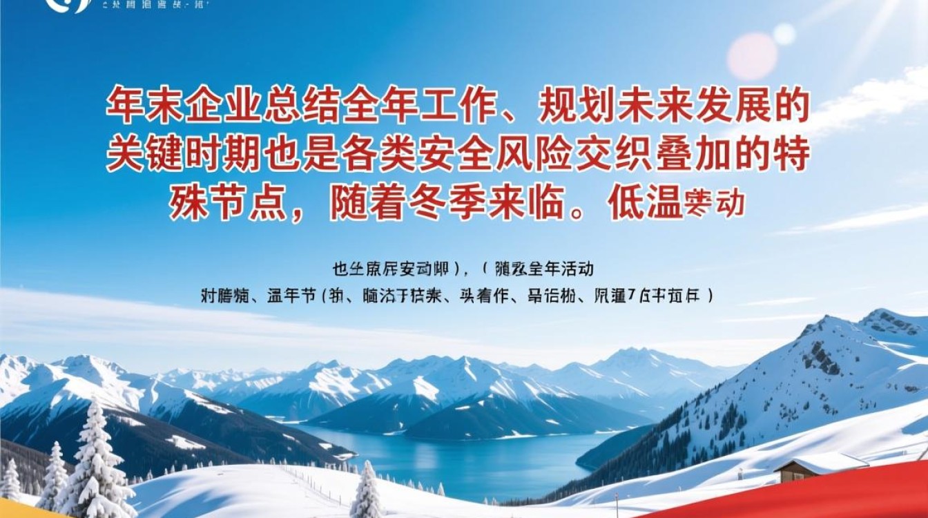 安全应急响应年末活动有哪些具体流程和参与方式？