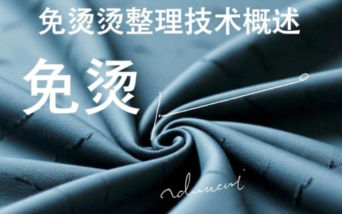 安全技术数据表免烫整理会影响安全数据准确性吗？