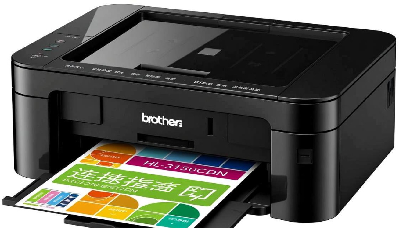 兄弟彩色打印机hl-3150cdn连接时遇到问题?30招教你轻松解决! 兄弟彩色打印机hl-3150cdn连接时遇到问题?30招教你轻松解决!