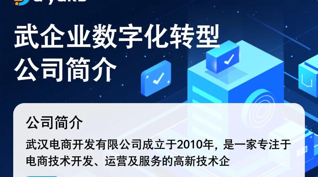 武汉电商开发有限公司，这家公司有何特色与优势，如何引领电商开发行业？