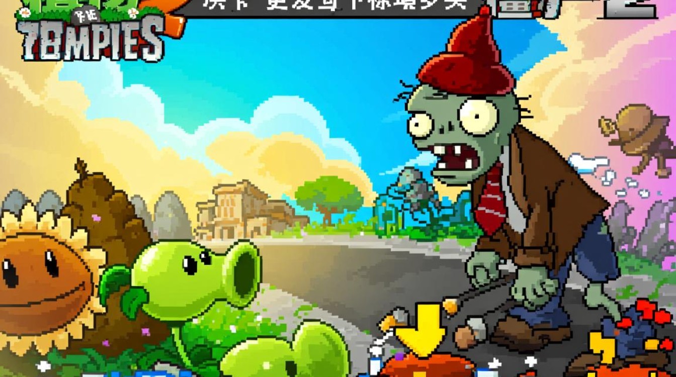 PVZ2国际版补丁CDN文件夹为何如此关键?隐藏哪些秘密功能? PVZ2国际版补丁CDN文件夹为何如此关键?隐藏哪些秘密功能?