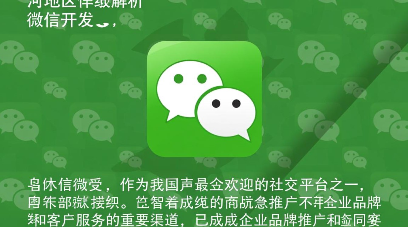 三河微信开发报价差异大？揭秘报价背后的真相！