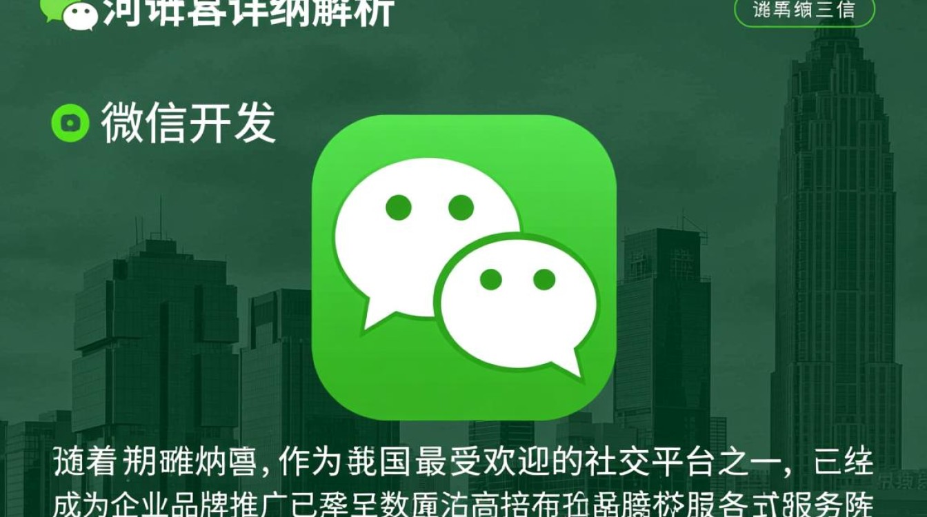 三河微信开发报价差异大？揭秘报价背后的真相！