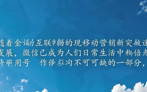 微信应用号开发公司，如何平衡创新与合规？