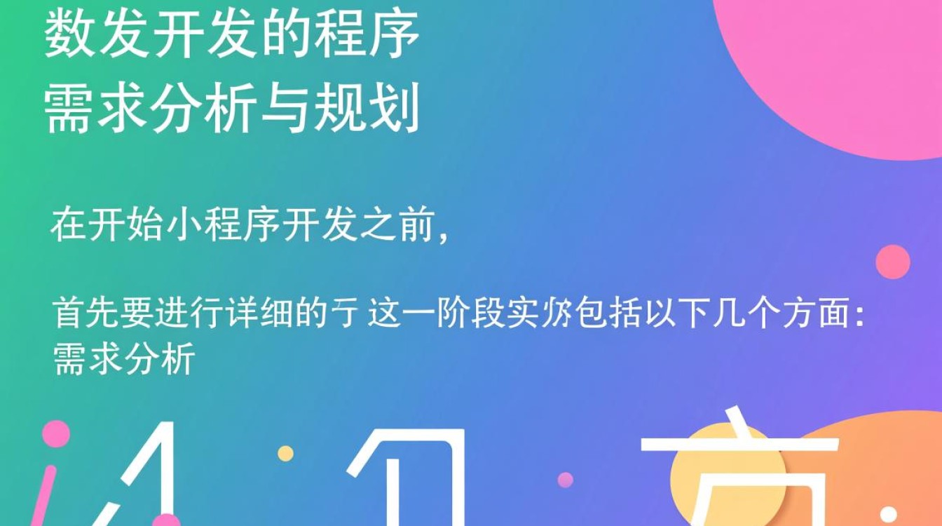 一个小程序开发全过程，每个环节都至关重要，你了解多少？