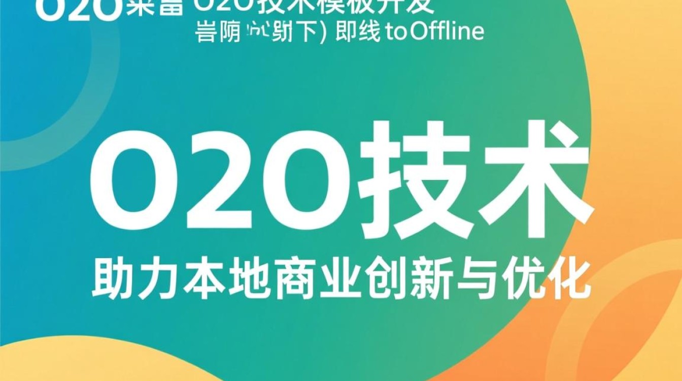 昆明o2o技术模板开发,如何选择合适的模板满足本地化需求? 昆明o2o技术模板开发,如何选择合适的模板满足本地化需求?