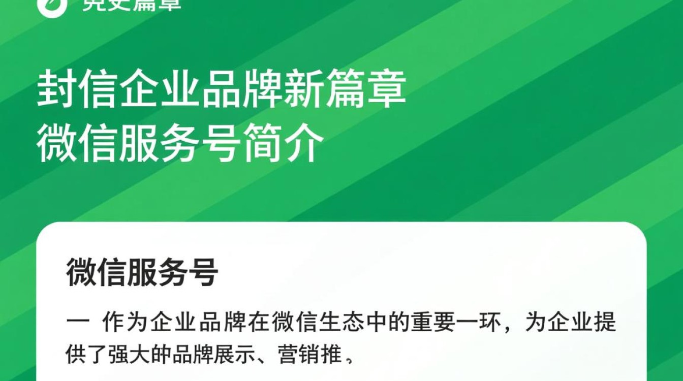 微信服务号如何有效利用二级域名提升运营效率？