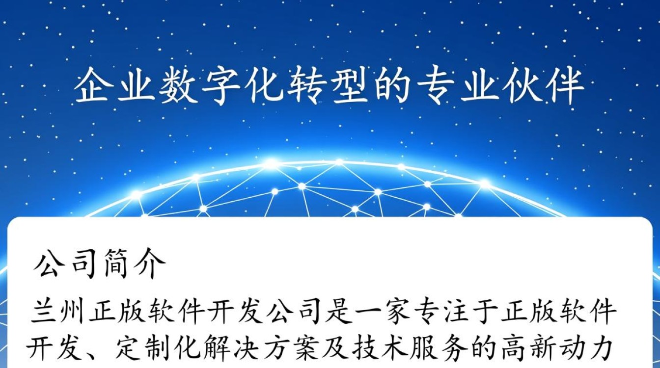 兰州正版软件开发公司如何确保软件质量和版权安全? 兰州正版软件开发公司如何确保软件质量和版权安全?