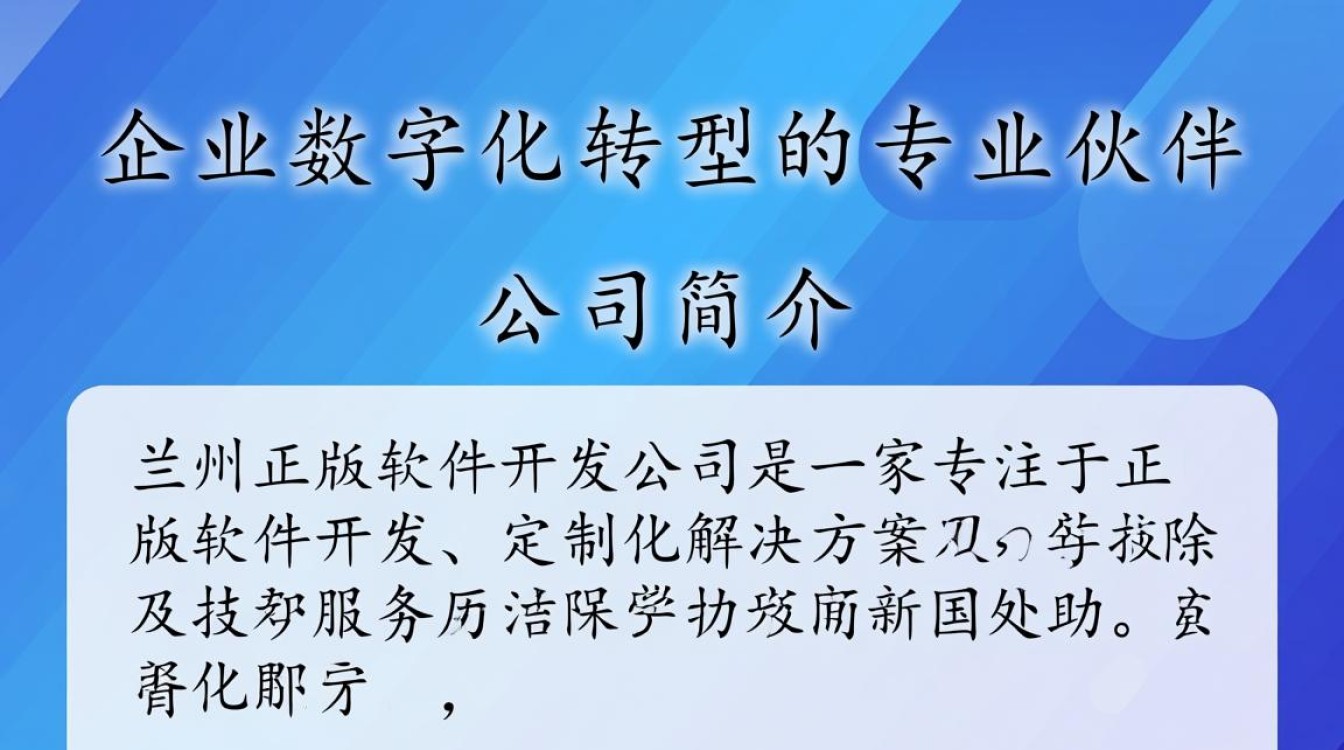 兰州正版软件开发公司如何确保软件质量和版权安全? 兰州正版软件开发公司如何确保软件质量和版权安全?