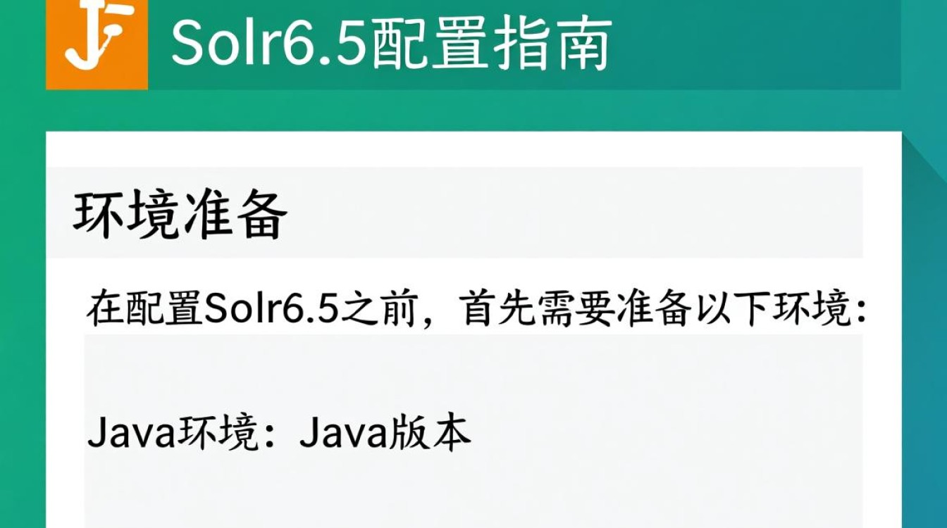 solr6.5配置疑问如何优化solr6.5配置，提升搜索性能与稳定性？