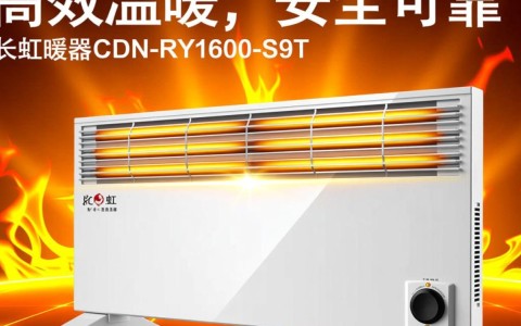长虹取暖器cdn-ry1600-s9t型号有何独特之处，性价比如何？