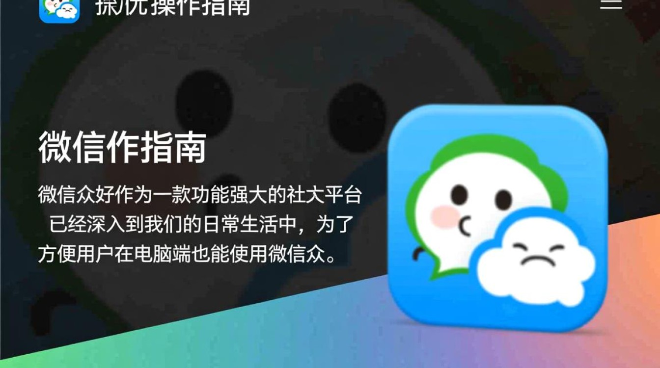微信公众好开发网页版,如何实现高效便捷的跨平台互动? 微信公众好开发网页版,如何实现高效便捷的跨平台互动?