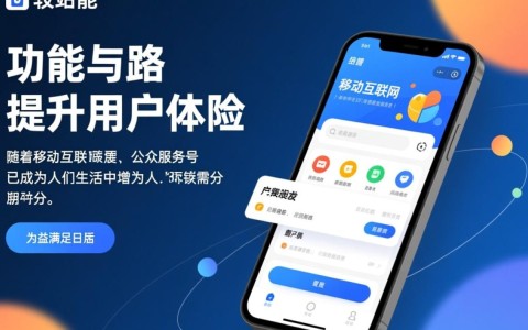 公众服务号二次开发，如何提升用户体验与互动性？