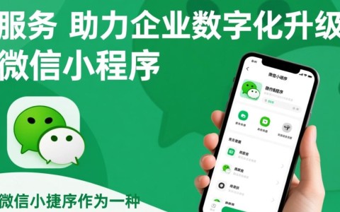 威海微信小程序开发，哪家公司电话最靠谱？