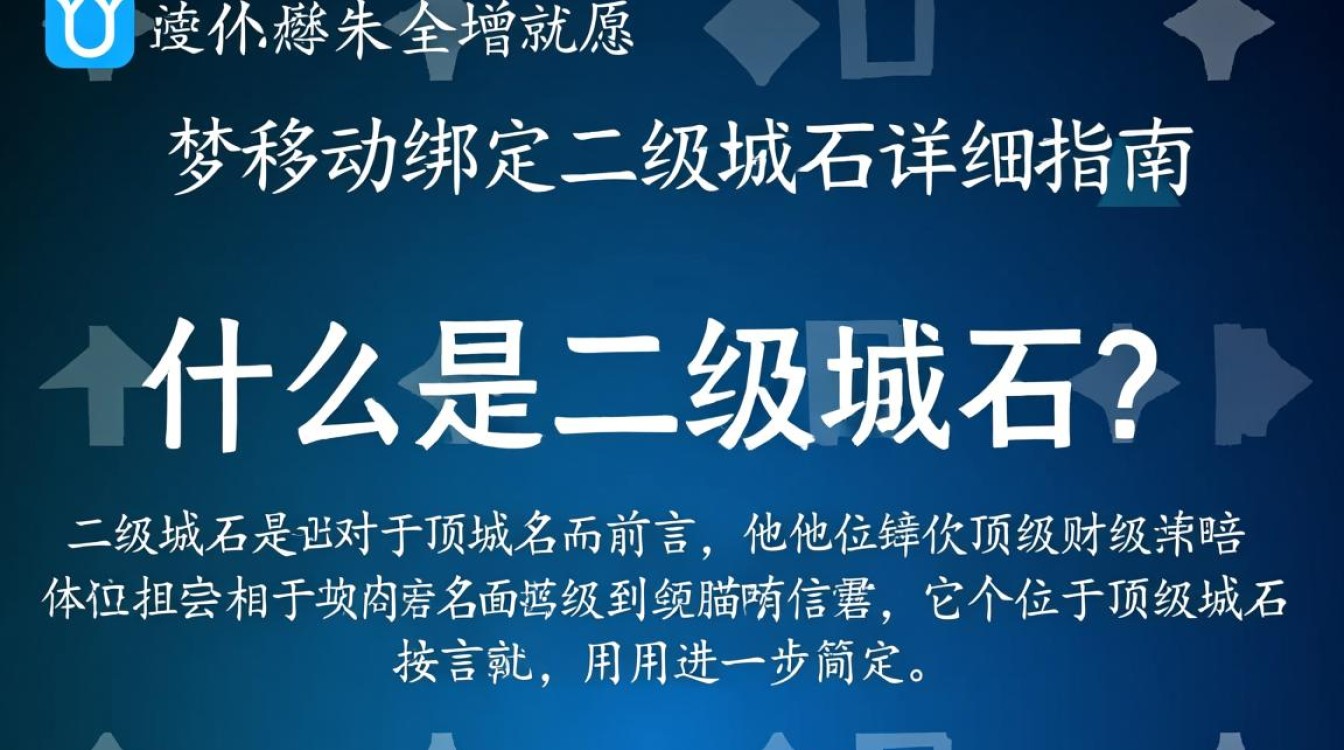 织梦移动绑定二级域名有哪些具体操作步骤？