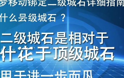 织梦移动绑定二级域名有哪些具体操作步骤？