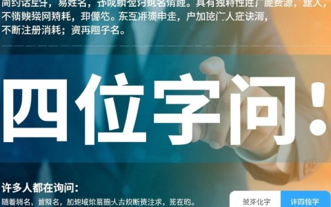 2025年，四位字母域名还有哪些选择和购买渠道？