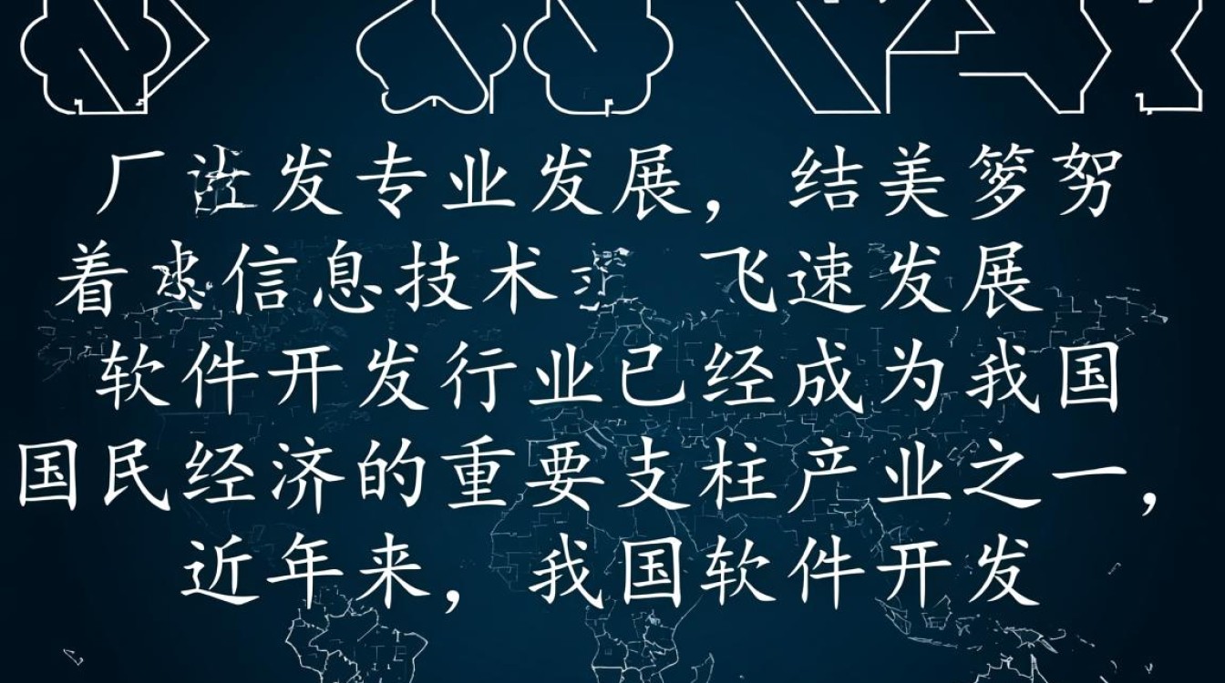 我国软件开发行业发展情况有何新趋势？未来前景如何？30字疑问长尾标题，软件开发行业现状与未来趋势探讨