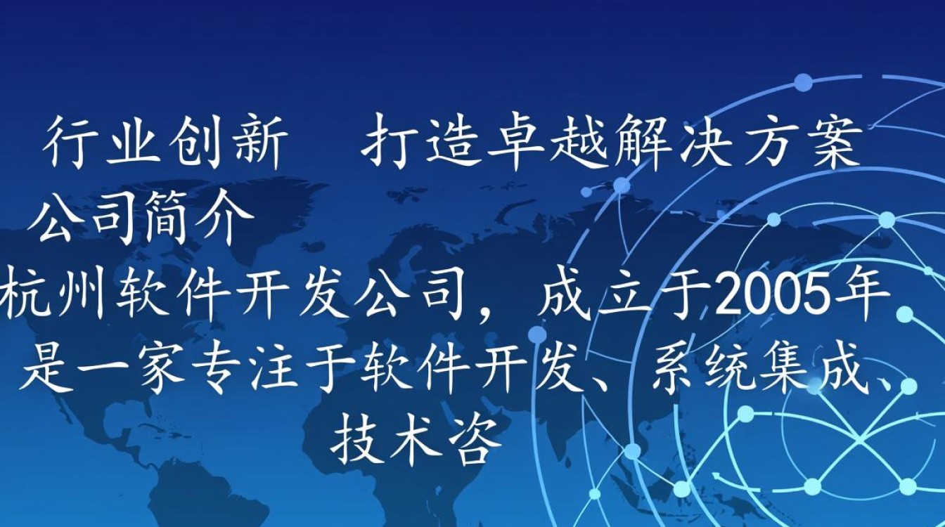 杭州软件开发公司韩经理，其公司业务如何，有何核心竞争力？