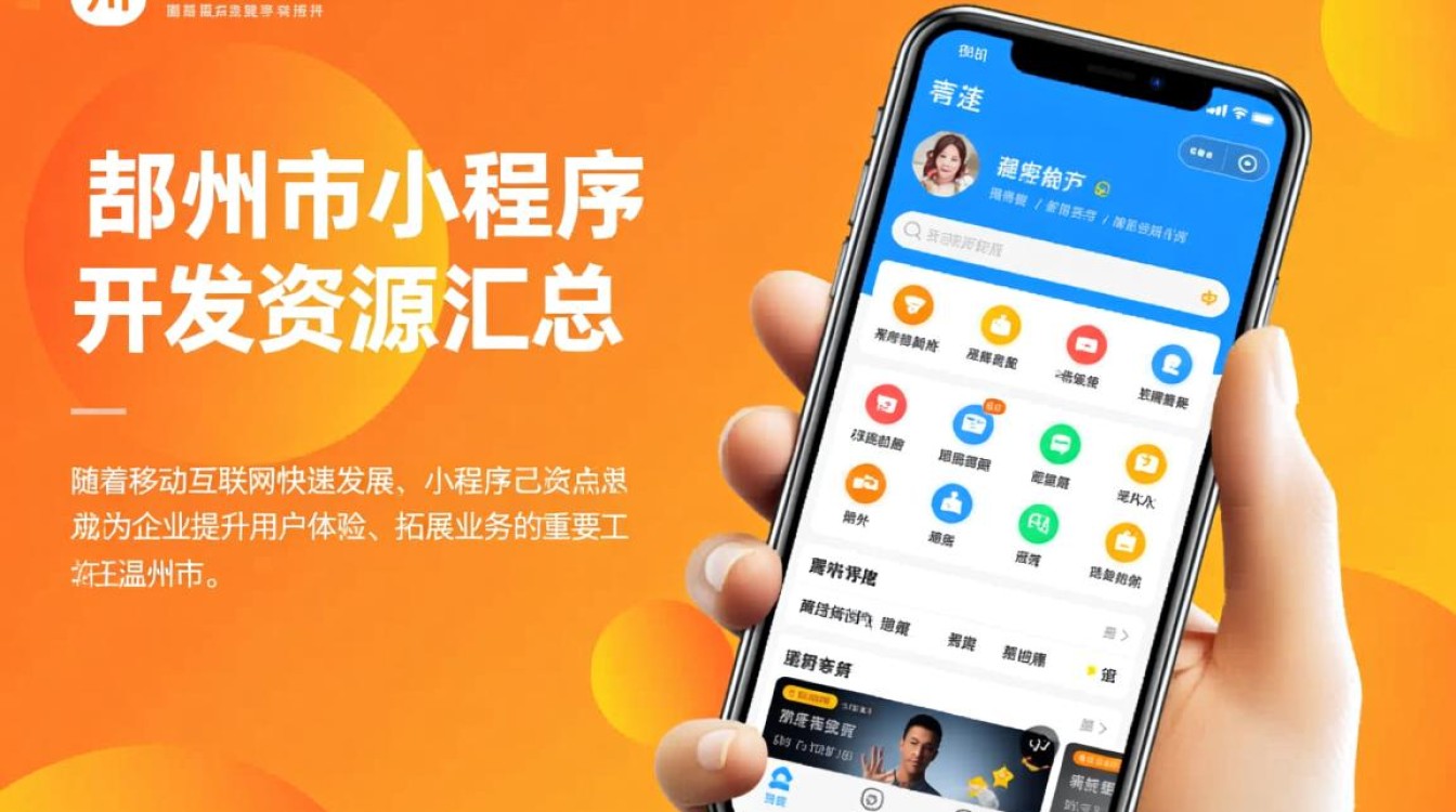 温州市小程序开发，哪家机构或公司服务最好，性价比高？