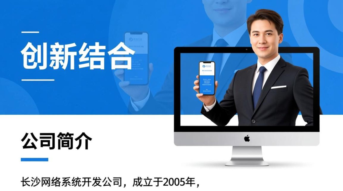 长沙网络系统开发公司，如何选择优质服务提供商？