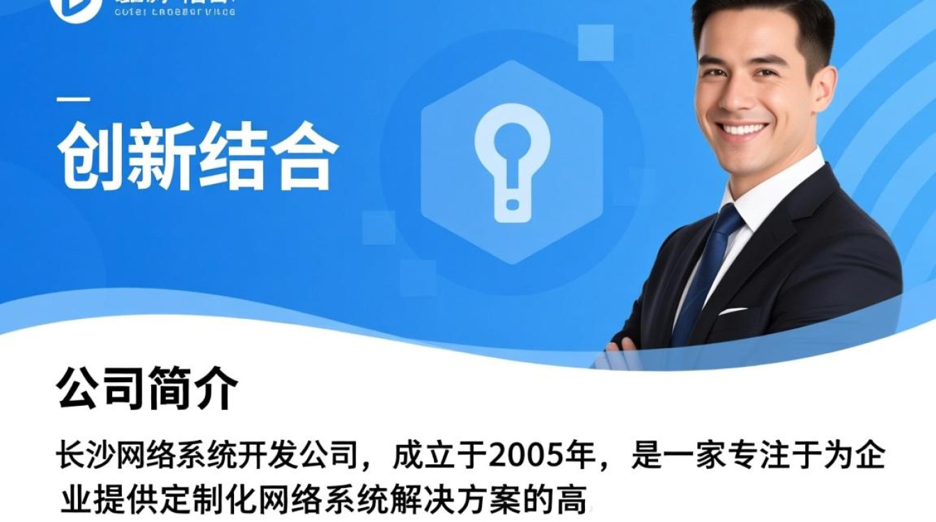 长沙网络系统开发公司，如何选择优质服务提供商？