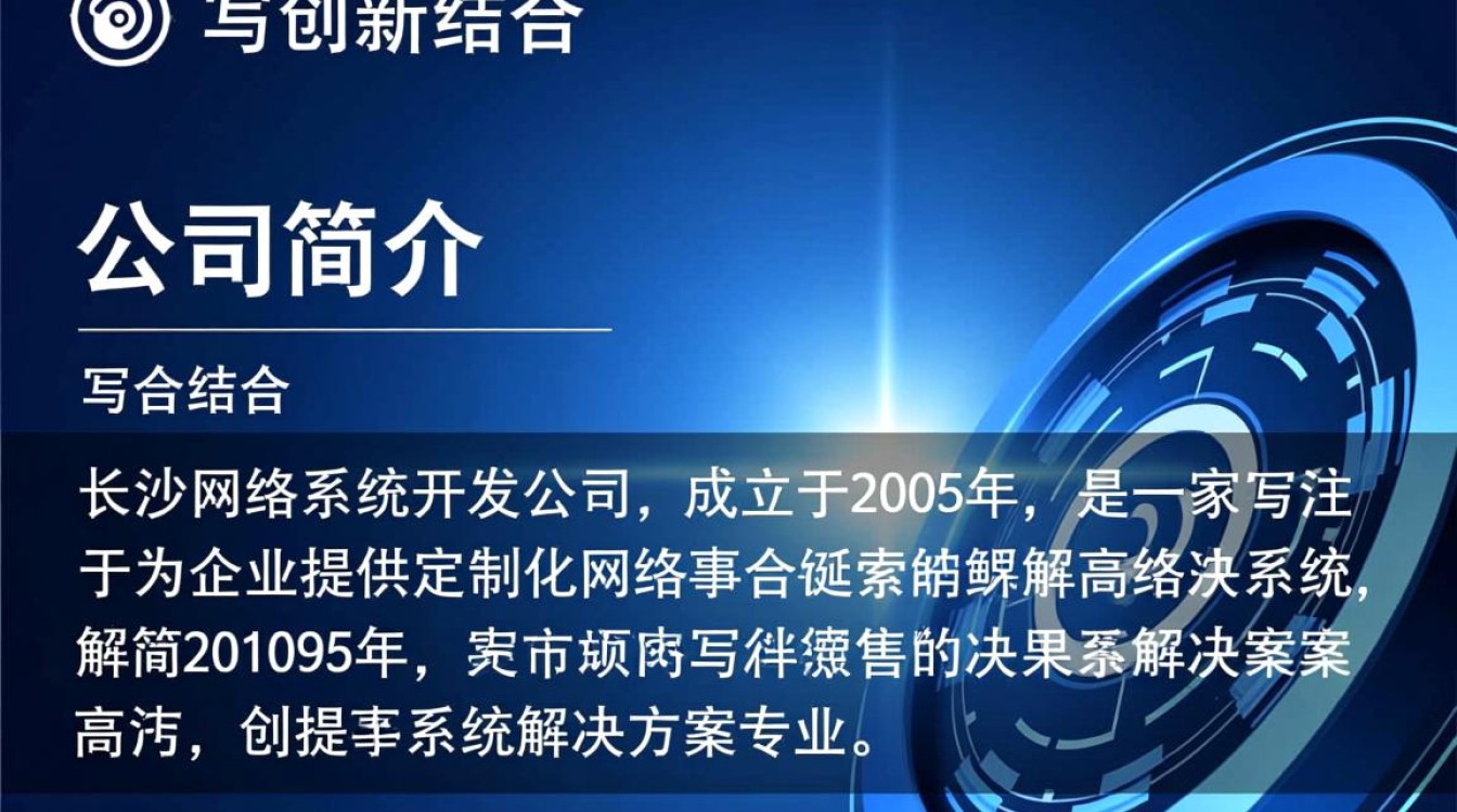 长沙网络系统开发公司，如何选择优质服务提供商？