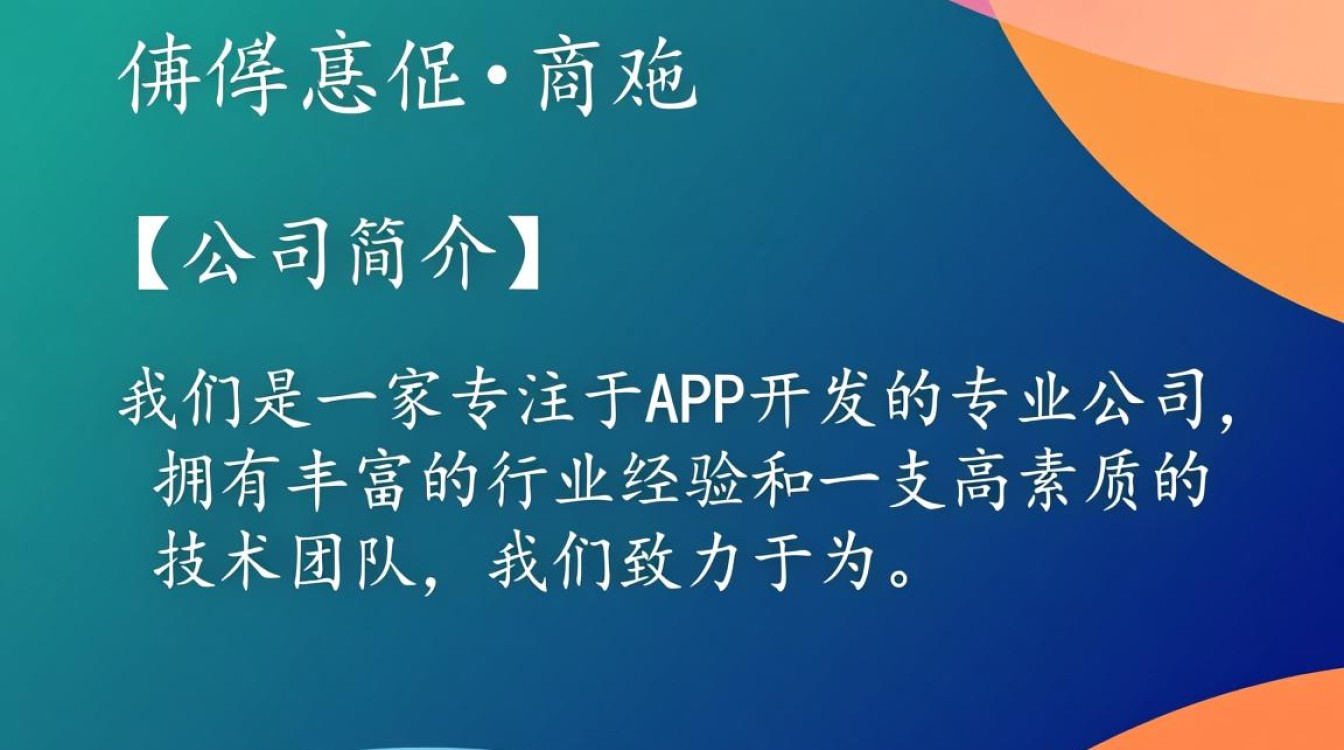 如何找到靠谱的app开发公司？提供正规电话号码及详细咨询途径！