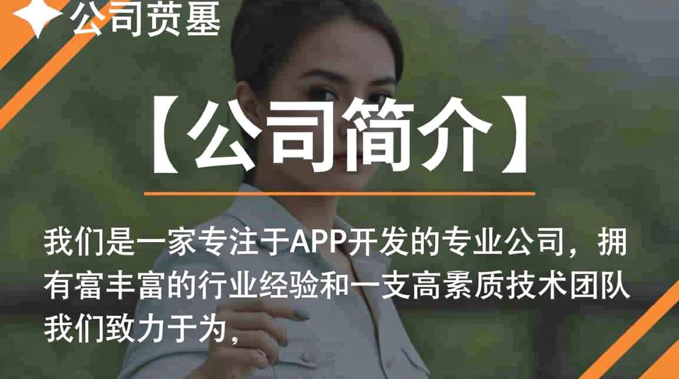 如何找到靠谱的app开发公司？提供正规电话号码及详细咨询途径！