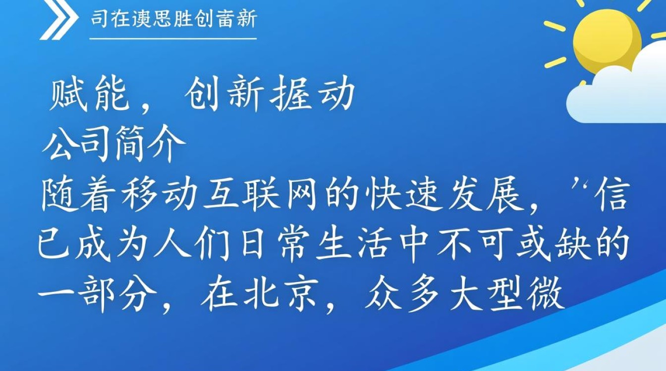 北京哪家大型微信开发公司最专业？哪家值得信赖？