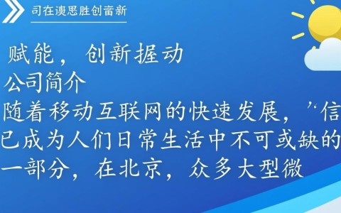 北京哪家大型微信开发公司最专业？哪家值得信赖？