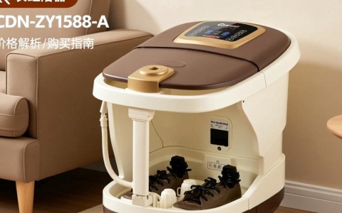 长虹足浴器cdn-zy1588-a型号价格是多少？性价比如何？