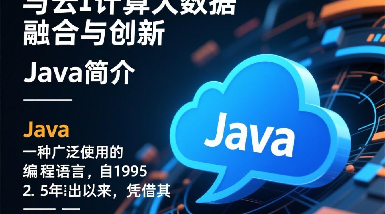 Java在云计算与大数据领域应用中的挑战与机遇有哪些? Java在云计算与大数据领域应用中的挑战与机遇有哪些?