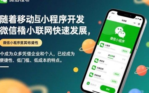 低成本的微信小程序开发，如何实现高效与高质量？揭秘实用策略与技巧！