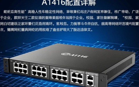 A1416配置疑问解答这款设备参数设置有何技巧和注意事项？