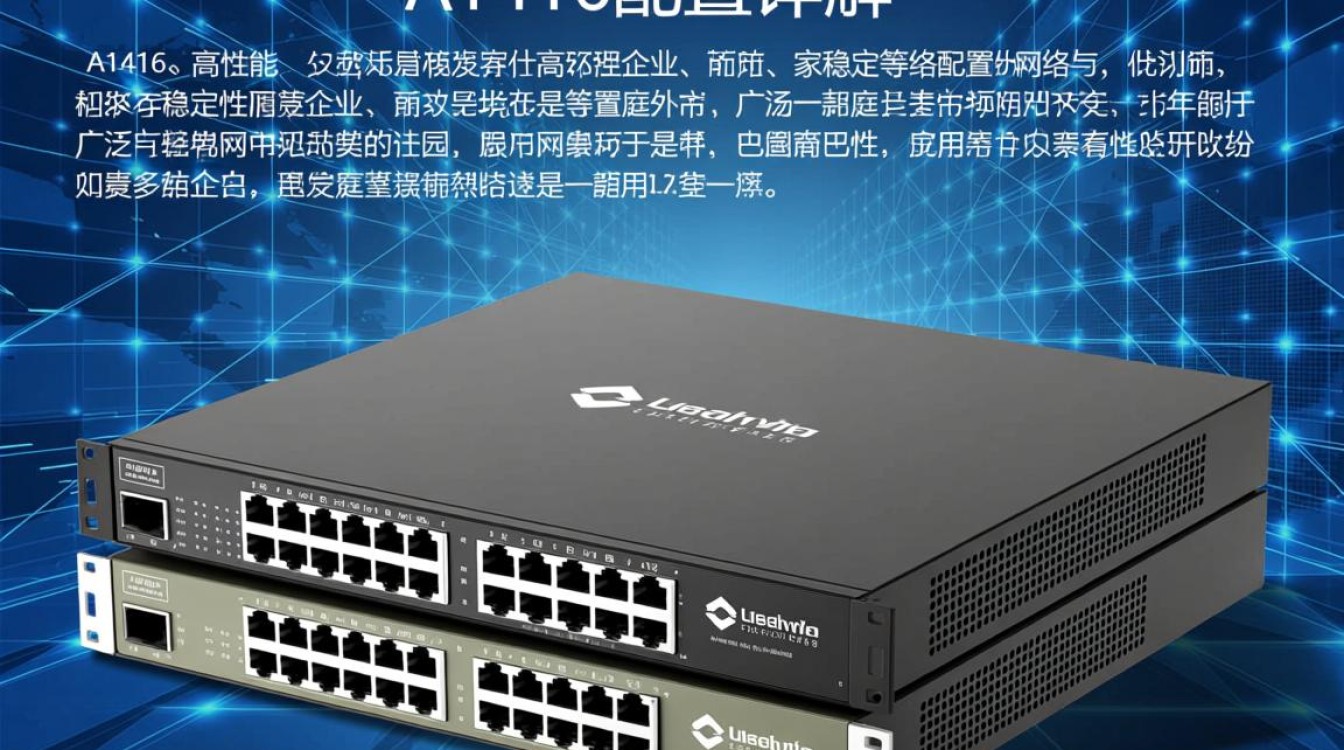 A1416配置疑问解答这款设备参数设置有何技巧和注意事项？