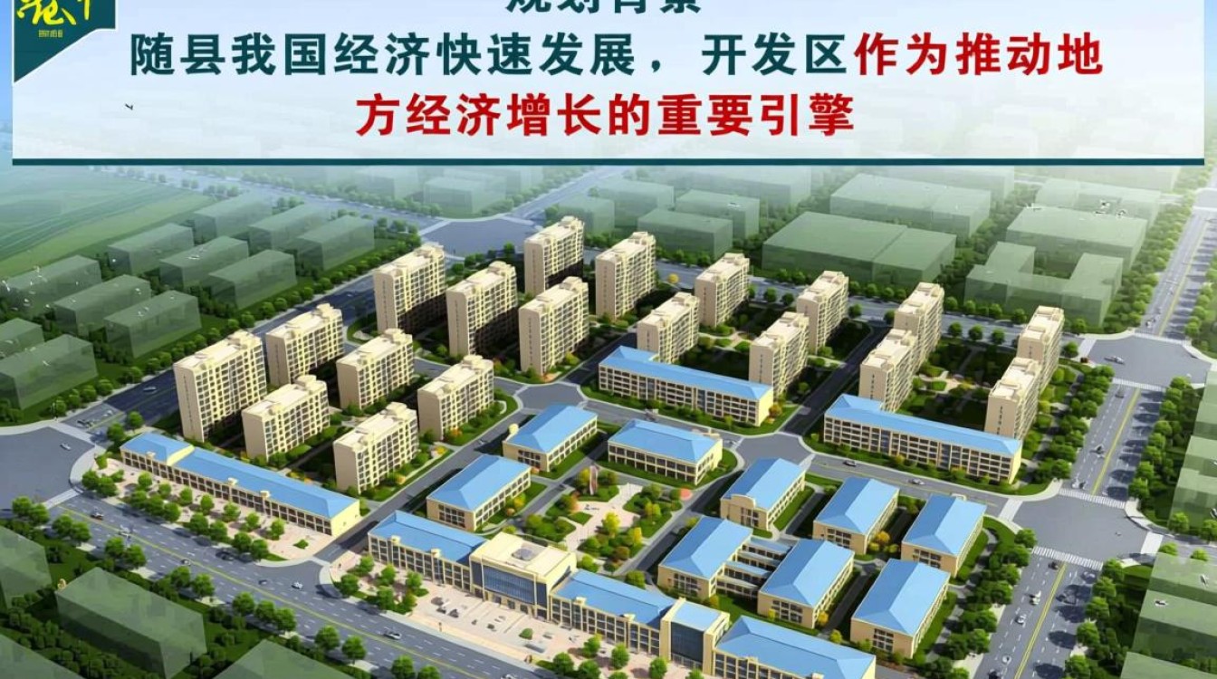 行唐县开发区建设规划中，哪些关键要素和未来发展方向值得关注？