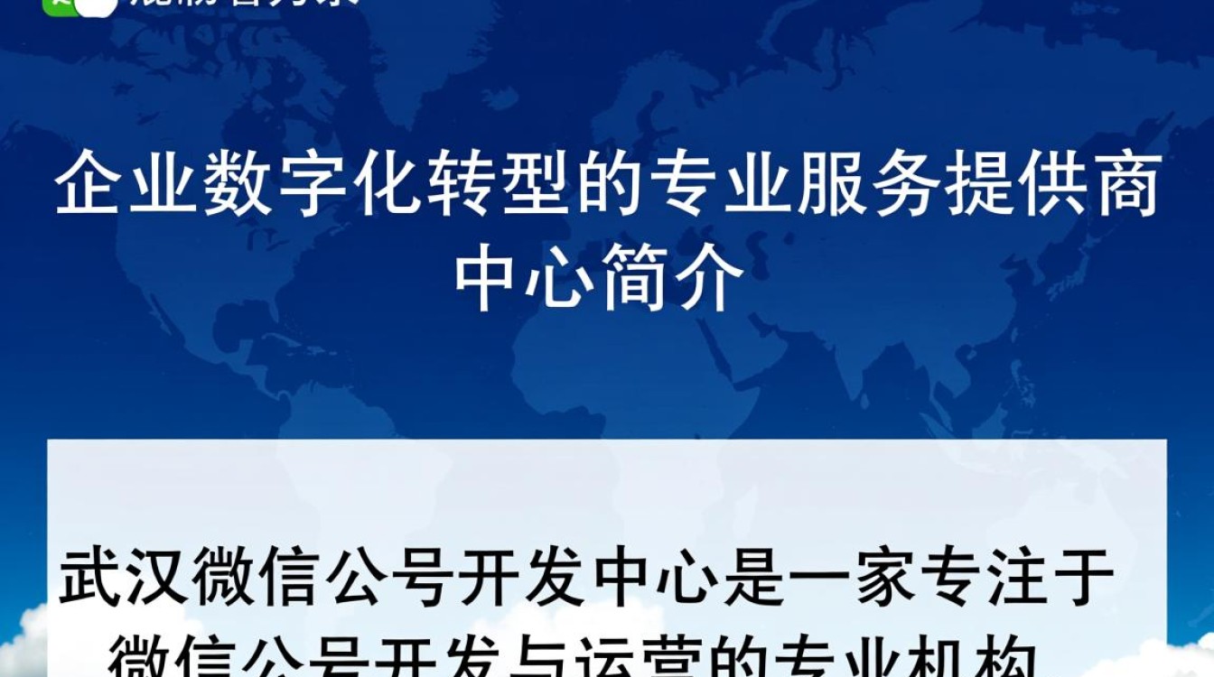 武汉微信公号开发中心，揭秘武汉微信公众号开发的奥秘与前景？