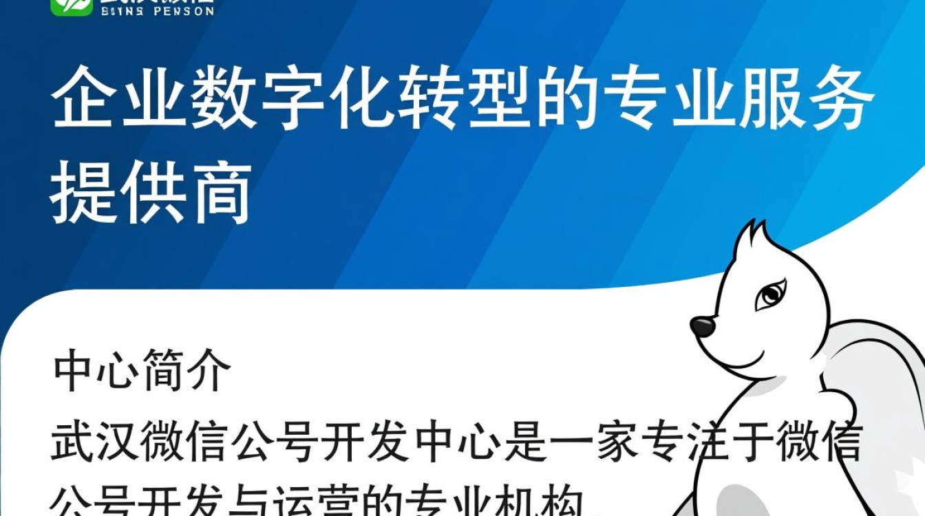 武汉微信公号开发中心，揭秘武汉微信公众号开发的奥秘与前景？