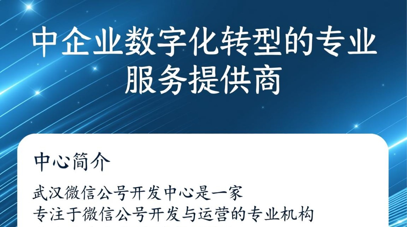 武汉微信公号开发中心，揭秘武汉微信公众号开发的奥秘与前景？