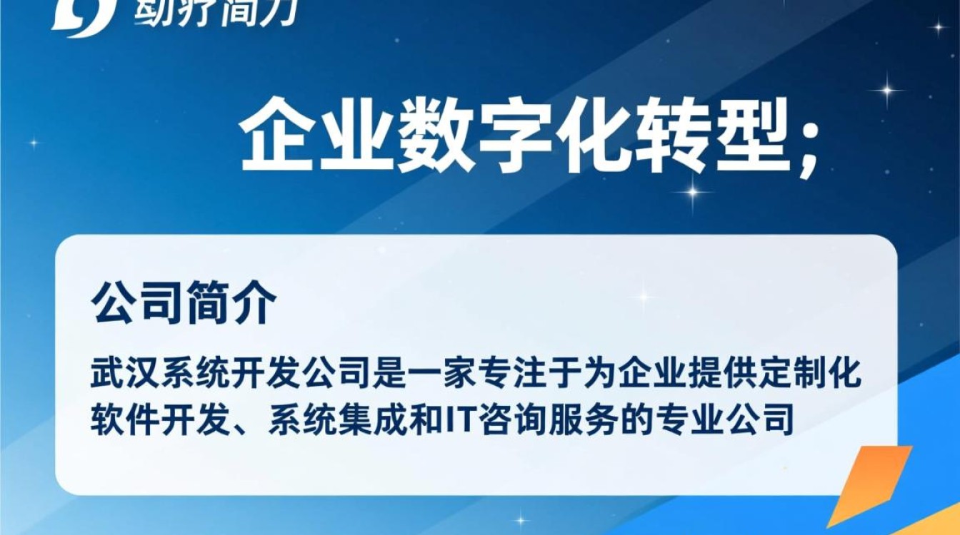 武汉系统开发公司企业,为何在市场上备受青睐? 武汉系统开发公司企业,为何在市场上备受青睐?