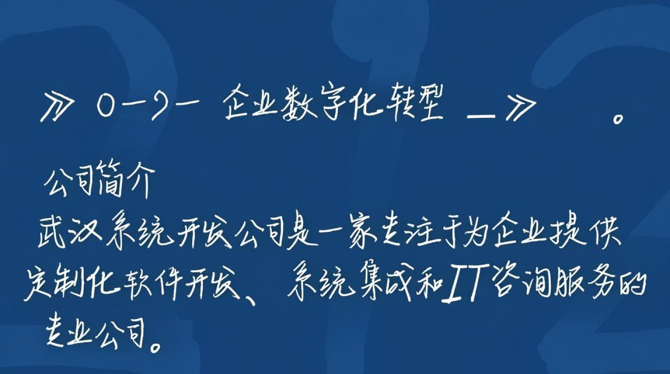 武汉系统开发公司企业,为何在市场上备受青睐? 武汉系统开发公司企业,为何在市场上备受青睐?