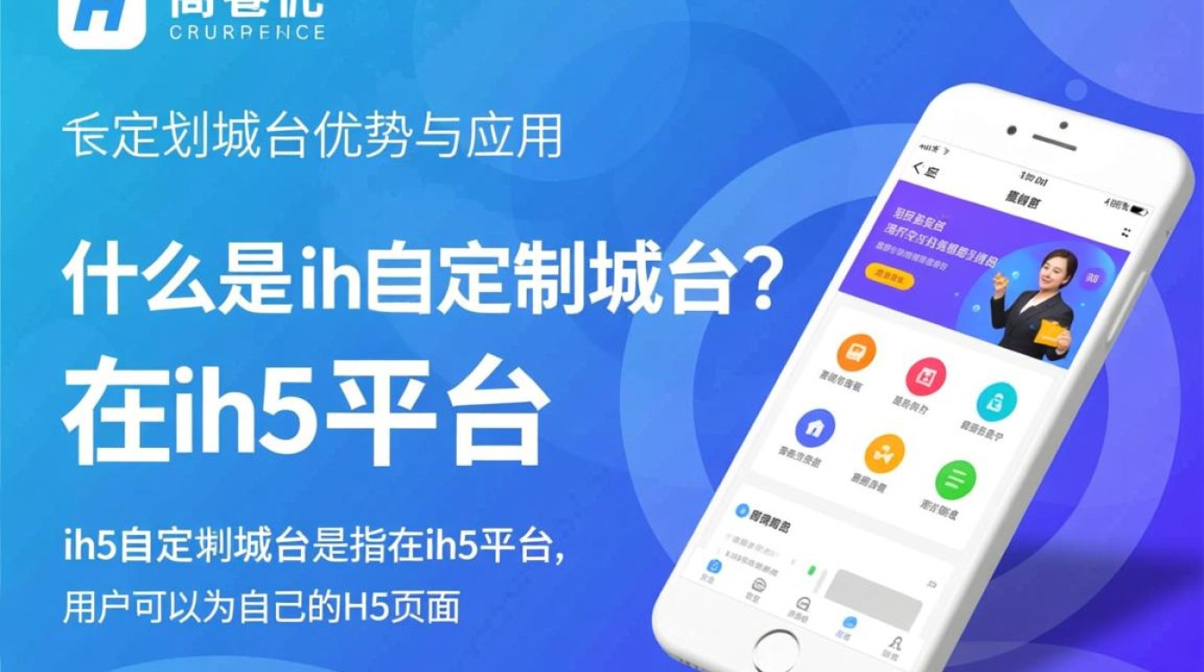 ih5自定义域名功能如何操作?有哪些限制和优势? ih5自定义域名功能如何操作?有哪些限制和优势?