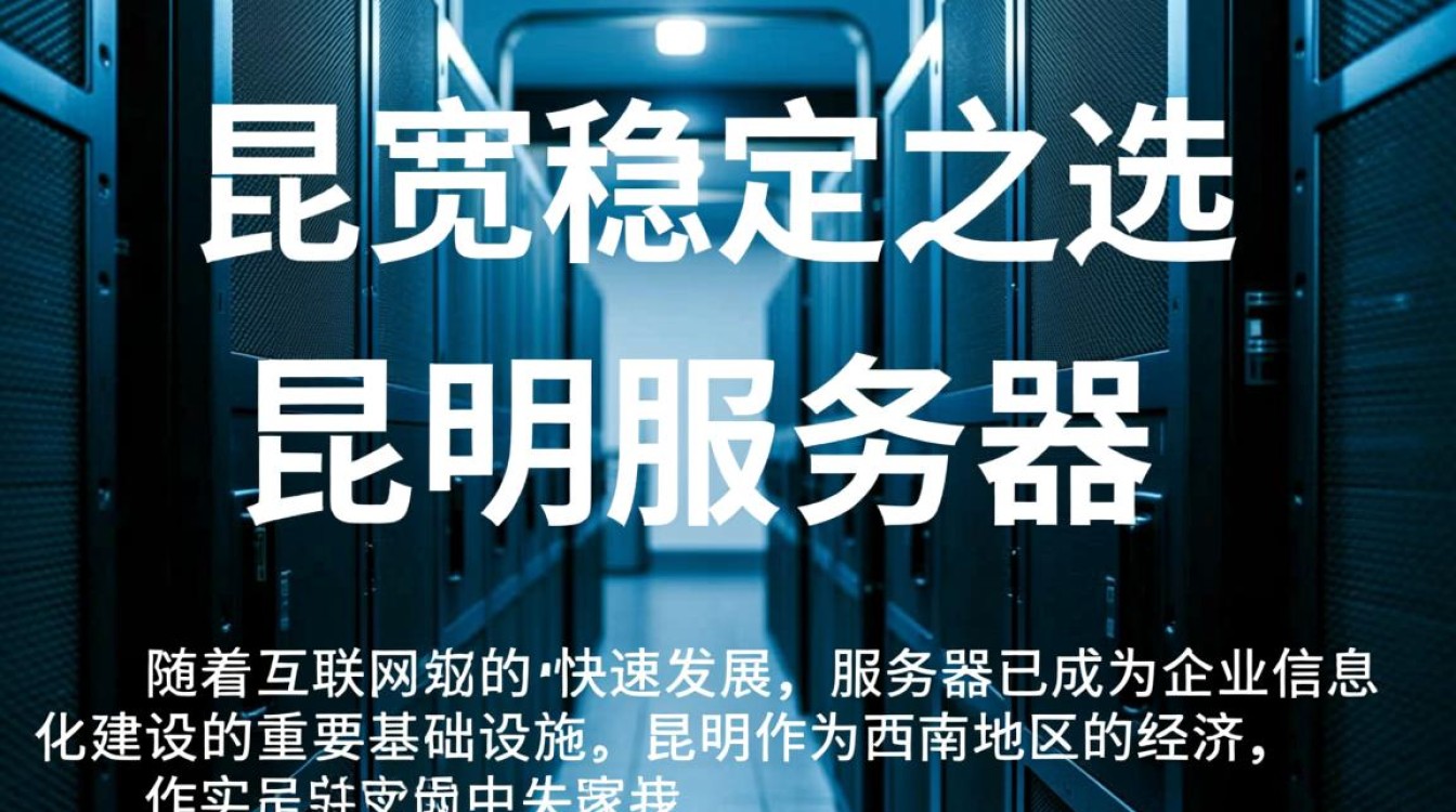 昆明服务器大带宽,性价比如何?值得投资吗? 昆明服务器大带宽,性价比如何?值得投资吗?