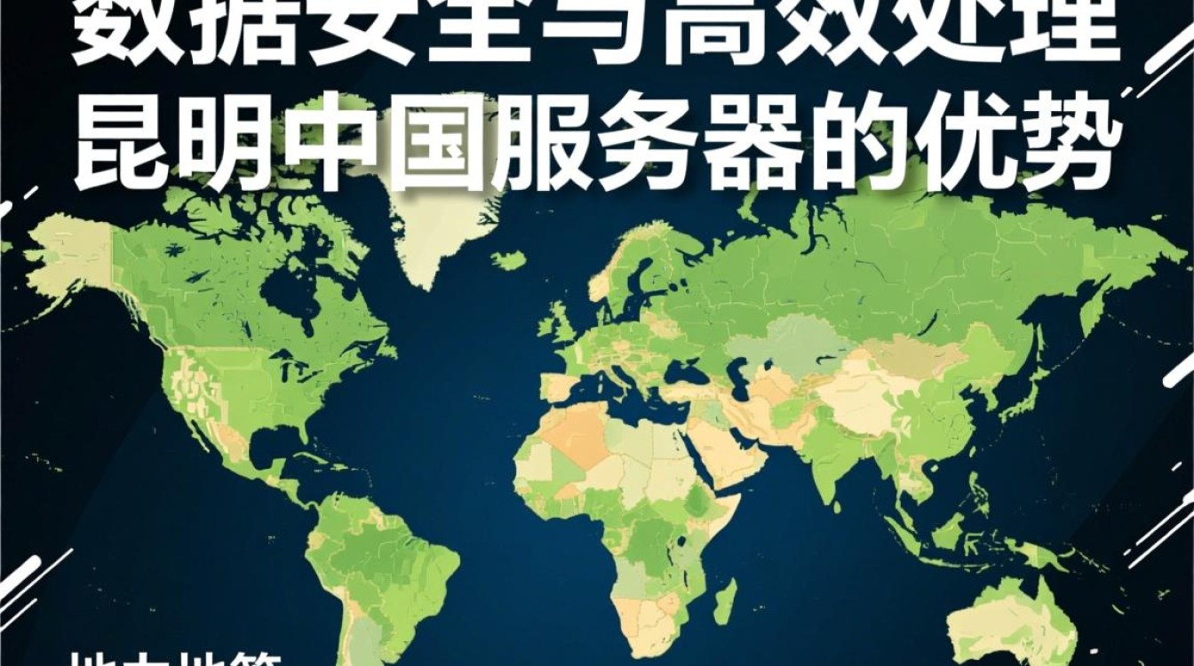 昆明中国服务器,为何成为数据中心新宠?背后的优势与挑战揭秘! 昆明中国服务器,为何成为数据中心新宠?背后的优势与挑战揭秘!