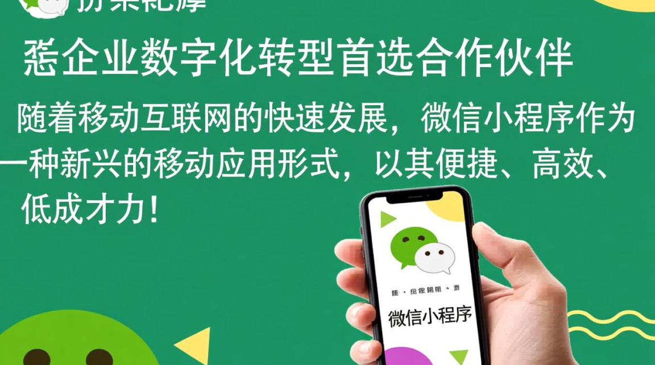 汕头微信小程序开发公司哪家强？如何选择优质服务商？