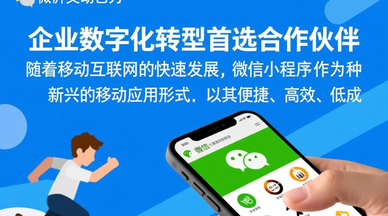 汕头微信小程序开发公司哪家强？如何选择优质服务商？