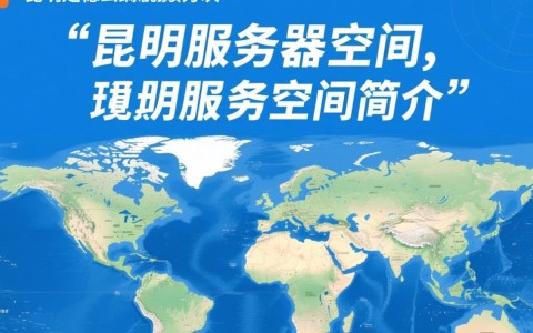 昆明服务器空间，如何选择性价比高的优质服务器？