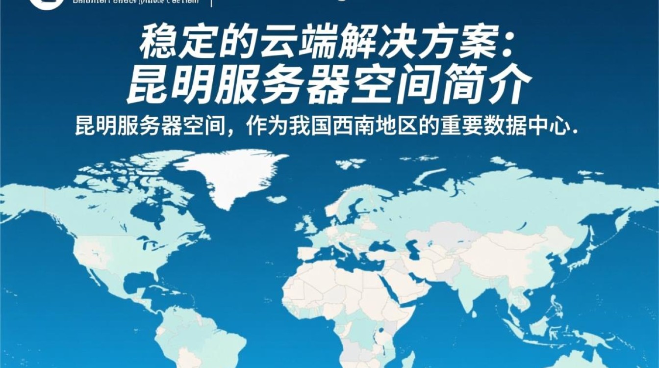 昆明服务器空间，如何选择性价比高的优质服务器？