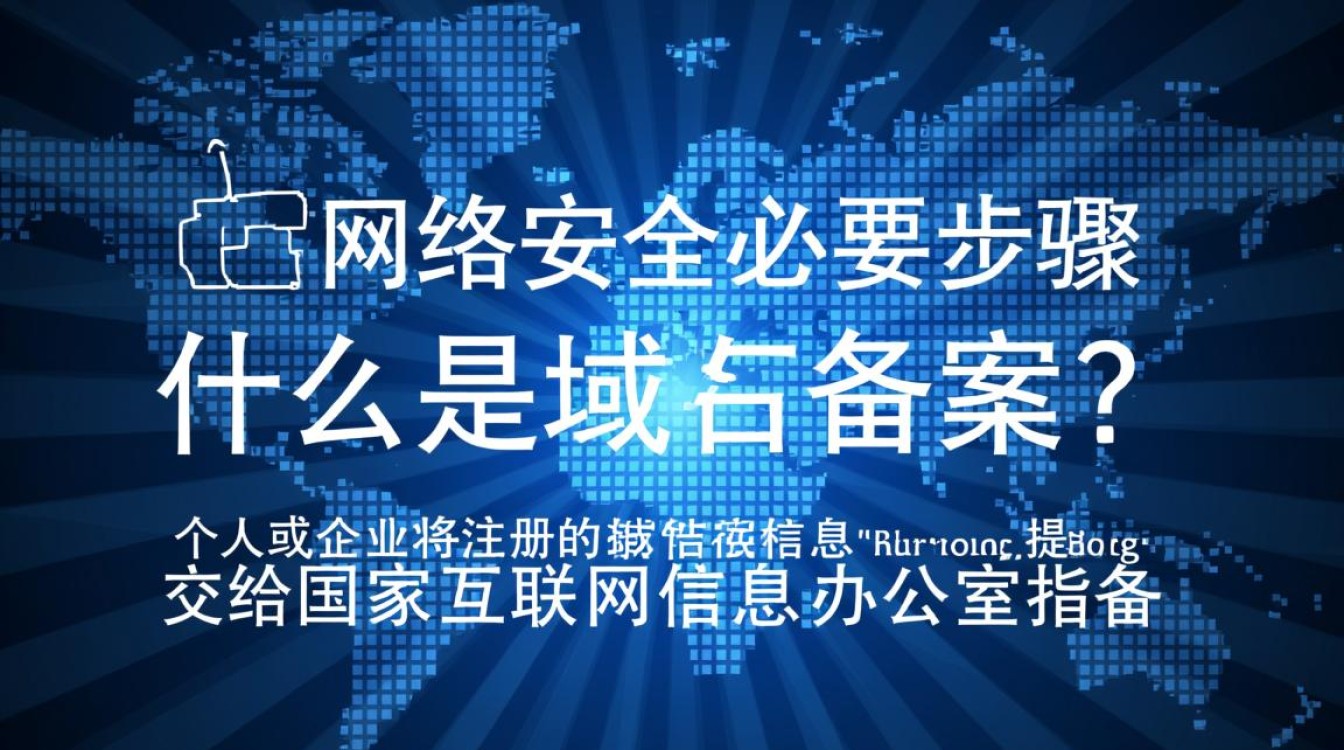 如何准确检测域名是否已备案?域名备案状态查询全攻略! 如何准确检测域名是否已备案?域名备案状态查询全攻略!